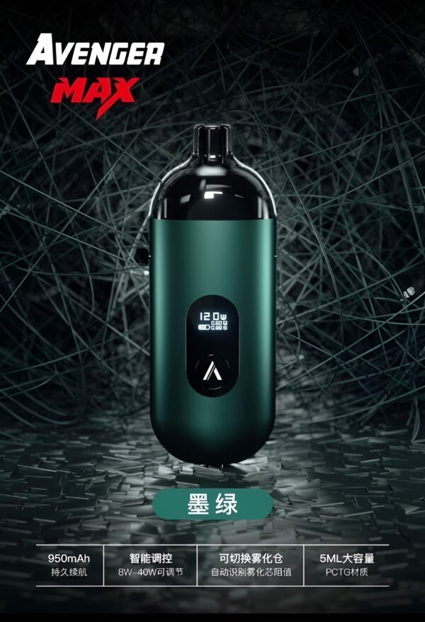 AVENGER MAX 復仇者-绿色 AVENGER MAX 復仇者 小/大煙套組 8-40W 大小通用