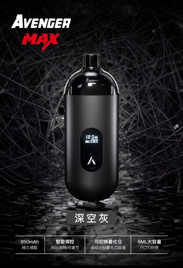 AVENGER MAX 復仇者-黑色 AVENGER MAX 復仇者 小/大煙套組 8-40W 大小通用