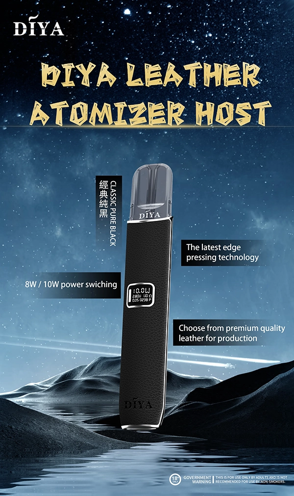 DIYA叮啞皮革主機-黑 DIYA主機 叮啞煙桿 通用悅刻Relx一代煙彈