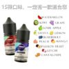 ILIA-水果小煙油 ILIA煙油 哩啞小煙煙油推薦 30ML/35mg