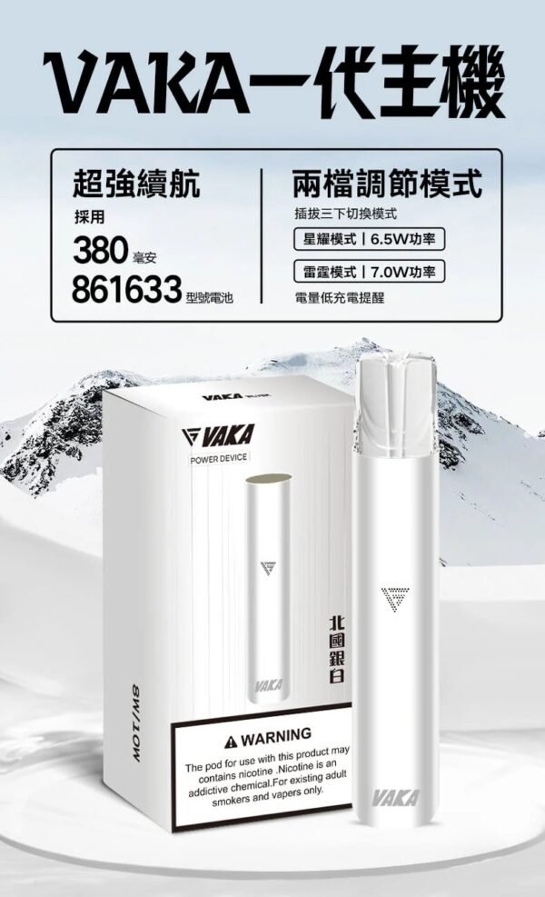 VAKA主機 一代霧化桿推薦 通用悅刻Relx 煙彈一代 711到付
