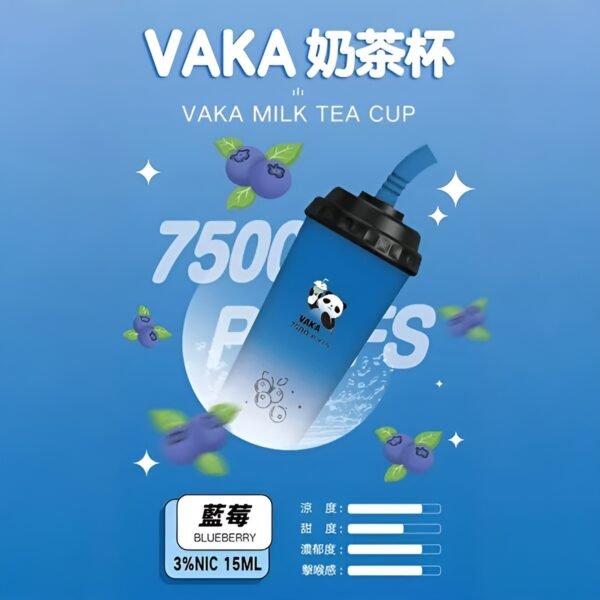 VAKA奶茶杯-藍莓 VAKA奶茶杯 7500 PUFFS 可充電拋棄式電子煙 711到付
