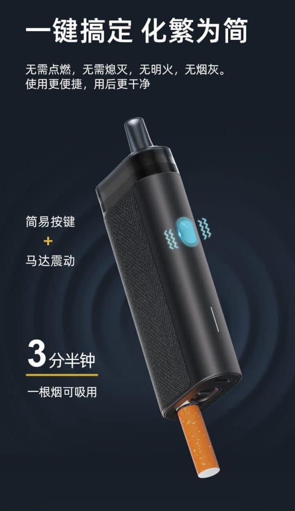 Wonz-L1-9-600x1037 WONZL1 溫致煙草加熱器 粗支香煙過濾器 711貨到付款