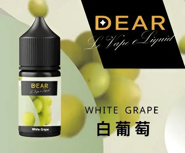Dear小煙油-白葡萄 DEAR煙油 30ml電子煙油 0丁/30丁小煙煙油推薦