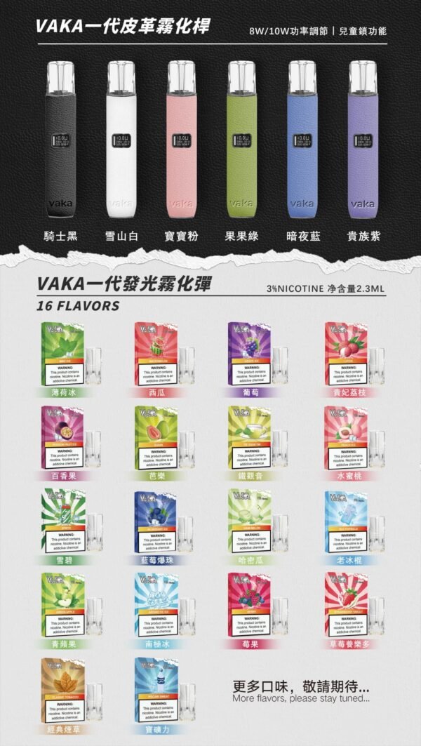 a5d9c63a2d09538241f766a7bedf4e6-scaled-1.jpg VAKA霧化彈 一代發光煙彈 通用一代主機推薦 台灣現貨