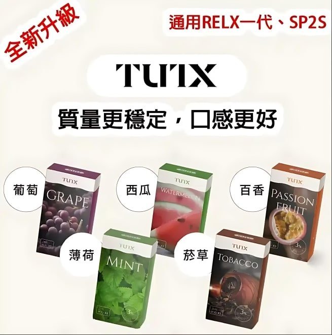 TUTX煙彈