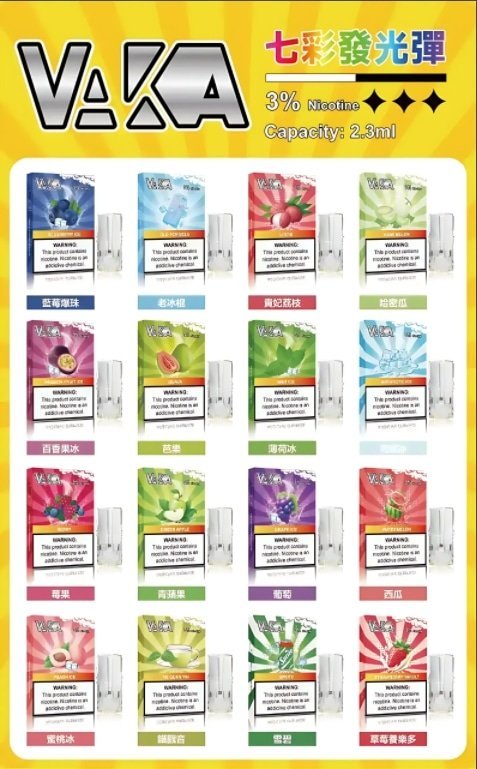 VAKA vaka七彩煙彈