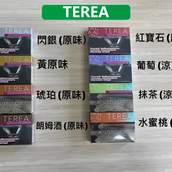 哈版TEREA菸彈