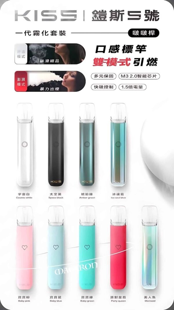 KIS5一代主機 凱斯5號煙桿 通用sp2 lana ilia relx煙彈一代