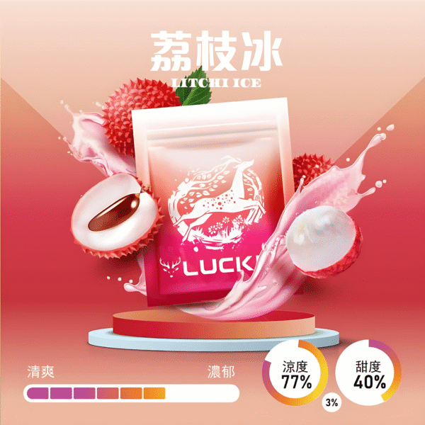 luckin煙彈荔枝 幸運煙彈 LUCKIN一代霧化彈推薦 通配悅刻Relx主機一代 3顆裝