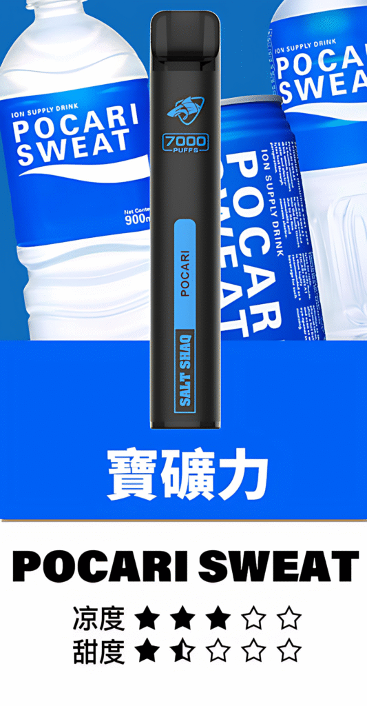 鯊克7000口拋棄式電子煙