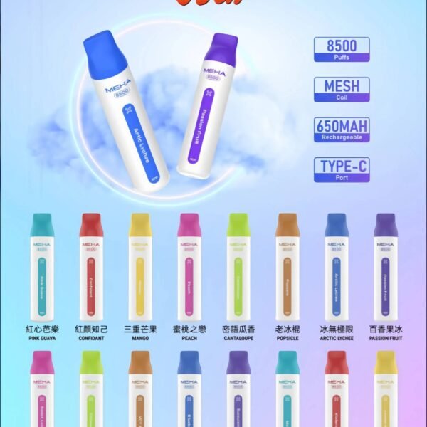 Meha Vbar 8500 Puffs 拋棄式電子煙 台灣一次性電子煙推薦 現貨